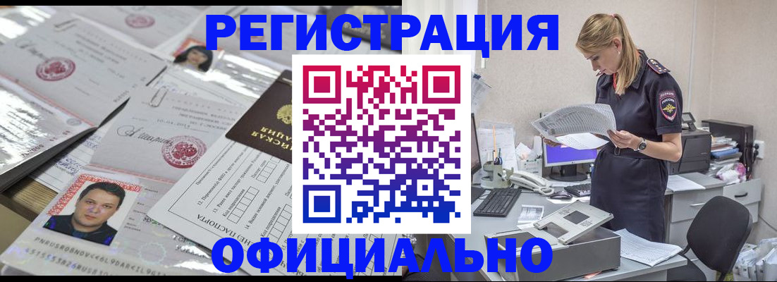 прописка для кредита в Аткарске