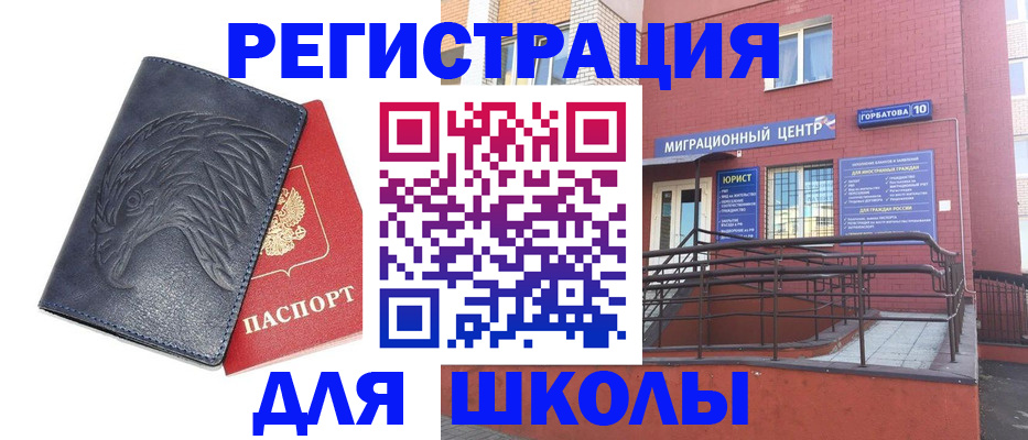 временная регистрация адрес в Аткарске