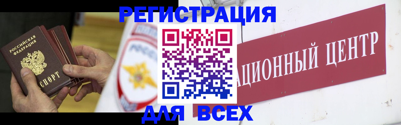 прописка паспорт в Аткарске