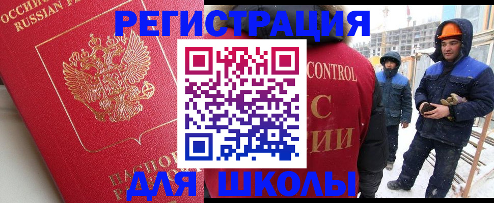 прописка от собственника в Аткарске