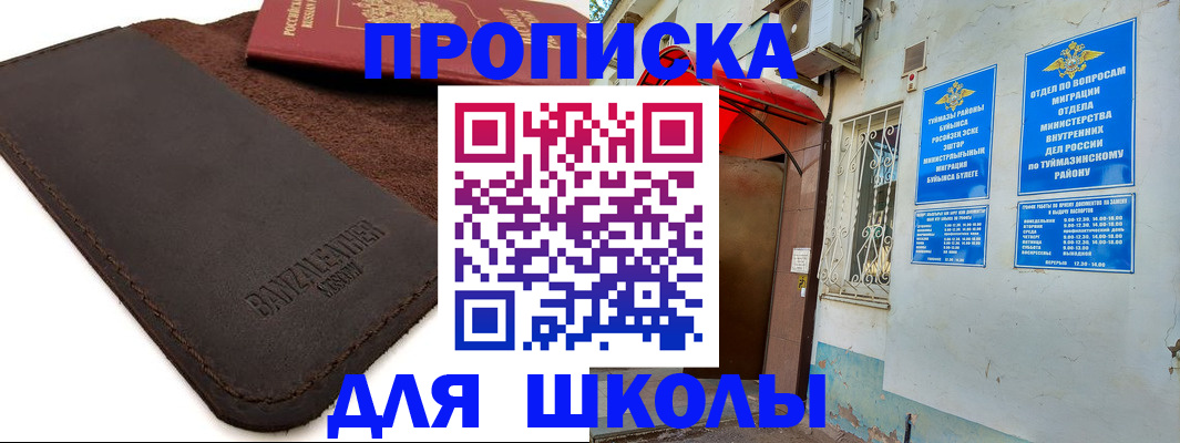 временная регистрация в Аткарске